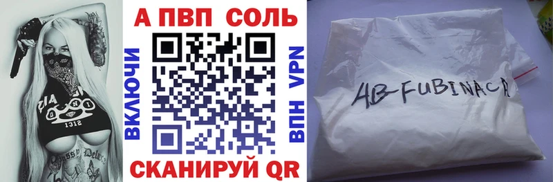APVP Crystall  ссылка на мегу   Белоозёрский 
