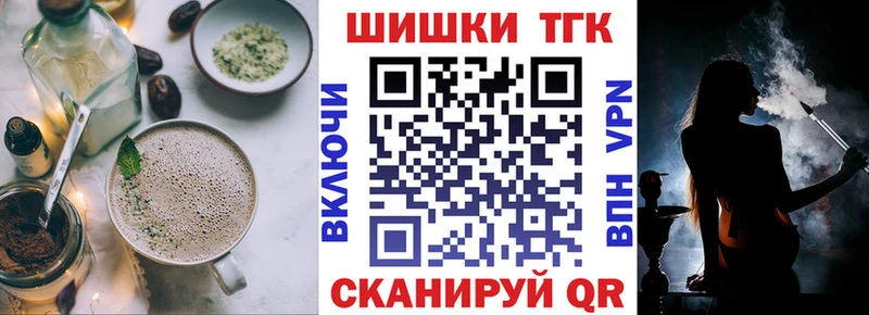 Печенье с ТГК конопля Белоозёрский