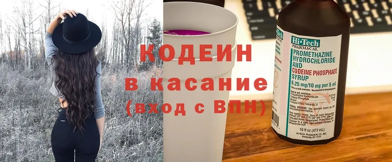 маркетплейс формула  blacksprut ссылки  Белоозёрский  Кодеин напиток Lean (лин) 