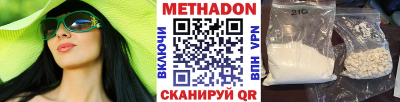 закладка  Белоозёрский  Метадон VHQ 